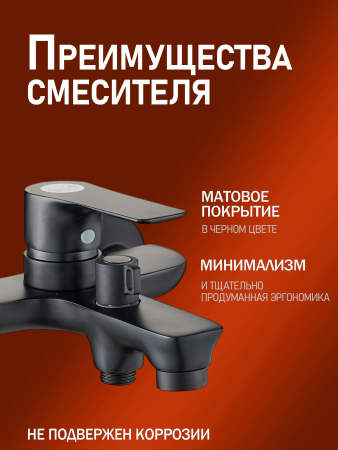 Смеситель для ванны однорычажный Orange Aristo M19-100b черный