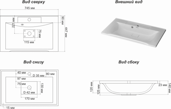 Раковина Brevita Marko Комфорт 75 5002750
