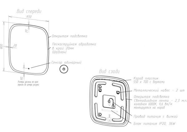 Зеркало с подсветкой Art&Max Forli AM-For-650-800-DS-F