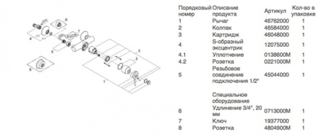 Смеситель для душа Grohe BauClassic 32867 000 (32867000) хром