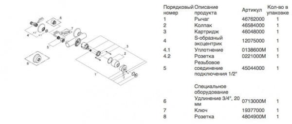 Смеситель для душа Grohe BauClassic 32867 000 (32867000) хром Смеситель для душа Grohe BauClassic 32867 000 (32867000) хром