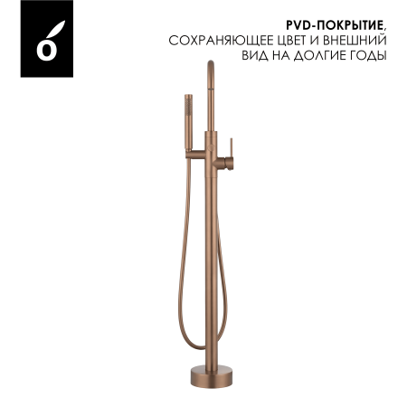 Смеситель для ванны напольного монтажа Oliveeka OL-649017-BRG, розовое золото