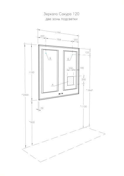 Зеркало Aquaton Сакура 120 1A249702SKW80