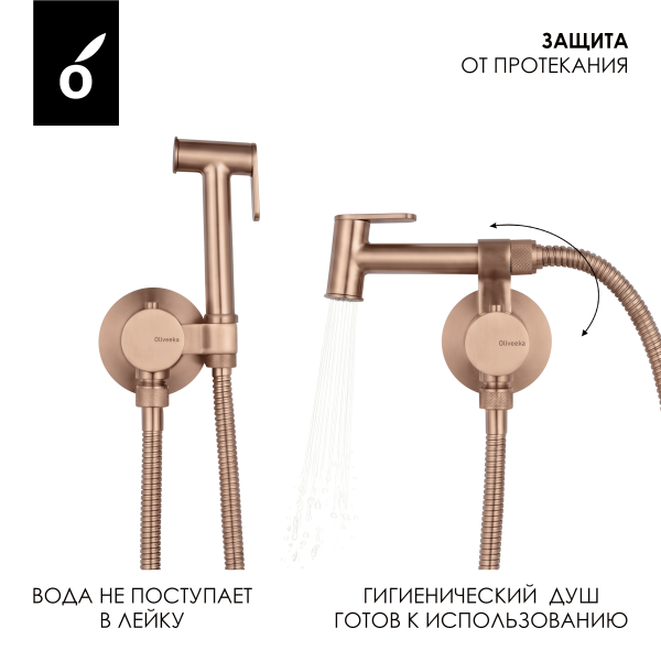 Гигиенический душ с термостатическим смесителем Oliveeka OL-829909-BRG матовая медь