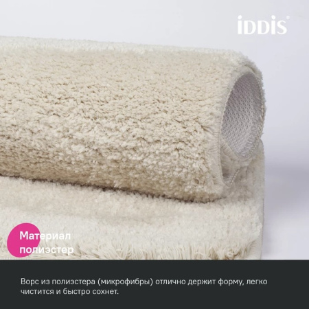 Коврик для ванны 50x80 бежевый IDDIS BSQS01Mi12