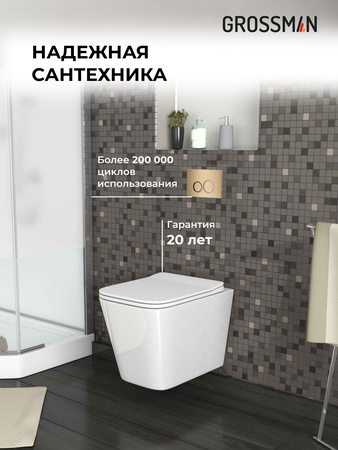Комплект унитаза с инсталляцией Grossman Galaxy 97.4441S.01.310 с клавишей смыва