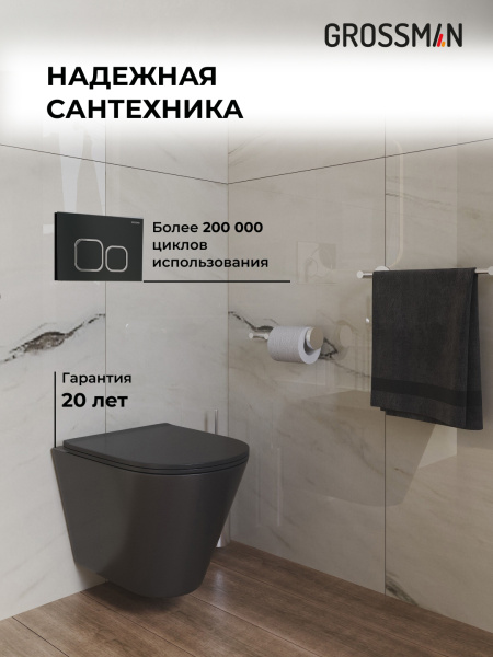 Комплект унитаза с инсталляцией Grossman Cosmo 97.4477BMS.02.210 с клавишей смыва