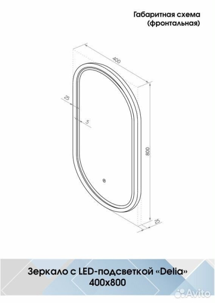 Зеркало с подсветкой (60x80) Continent Stage ЗЛП3937