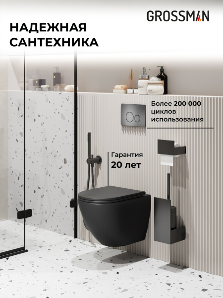 Комплект унитаза с инсталляцией Grossman Style 97.4455BMSQ.05.42M с клавишей смыва