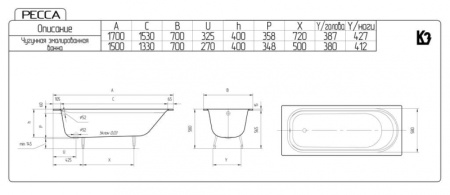 Чугунная ванна Престиж (170x70), г. Киров