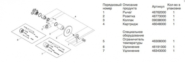 Смеситель для ванны Grohe BauClassic 29047 000 (29047000) хром Смеситель для ванны Grohe BauClassic 29047 000 (29047000) хром