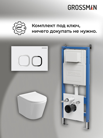 Комплект унитаза с инсталляцией Grossman Cosmo 97.4477SQ.02.000 с клавишей смыва