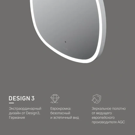 Зеркало сенсорное (60х60) Am.Pm X-Joy M8FMOX0601WGS с LED-подсветкой