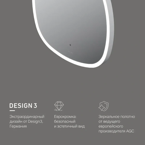 Зеркало сенсорное (60х60) Am.Pm X-Joy M8FMOX0601WGS с LED-подсветкой