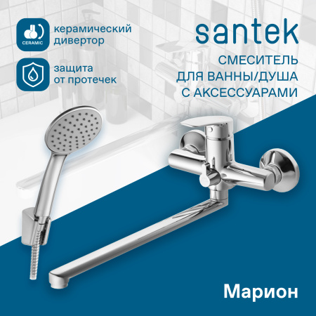 Смеситель для ванны Santek Марион  WH5A12006C001