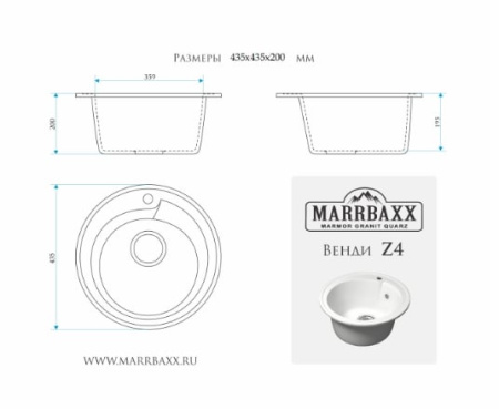 Кухонная мойка Marrbaxx Венди Z4 Z004Q001 белый лёд глянец