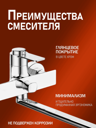 Термостат для ванны универсальный излив Orange Thermo T19-211cr хром