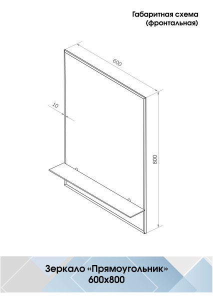 Зеркало (60x80) Continent Прямоугольник В137