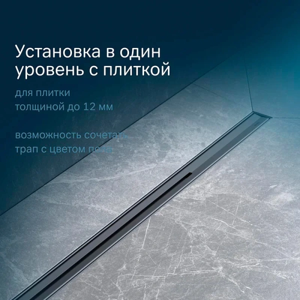 Душевой лоток с щелевой вставкой 80 см Am.Pm MasterFlow W01SC-S11-080-05BM черный матовый