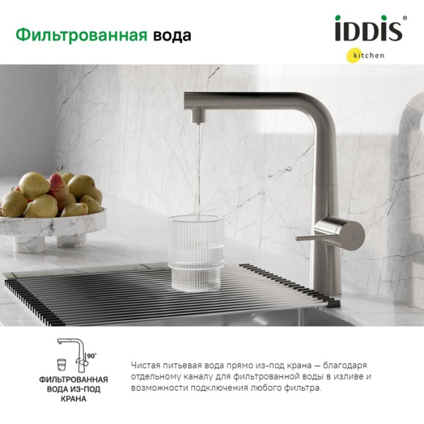 Смеситель для кухни IDDIS Pure PURBNPFi05