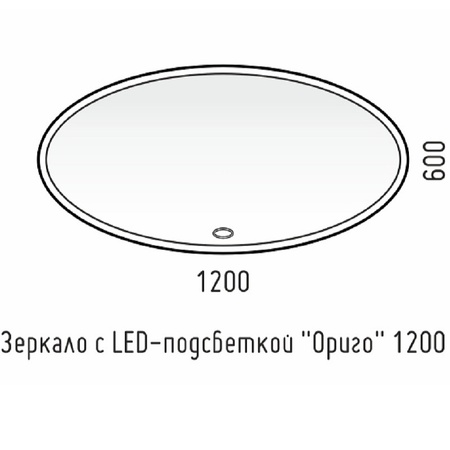 Зеркало (120х60) Corozo Ориго SD-00001277