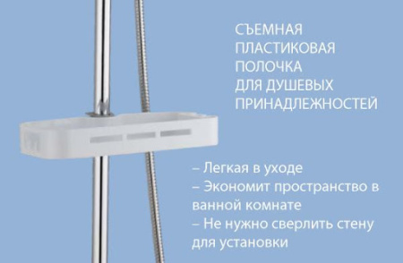 Душевая программа для ванны Lemark Tropic (LM7002C)