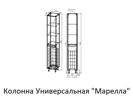 Пенал напольный R tyle Марелла 30 Люкс Plus СС-00002421 белый матовый
