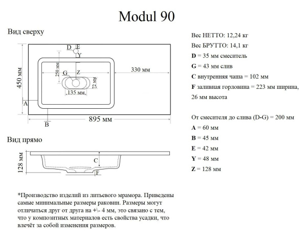 Раковина встраиваемая сверху (90х45) Grossman Лофт 4627173210799