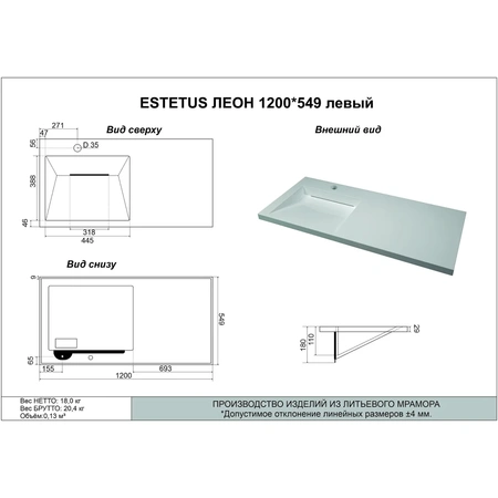 Раковина над стиральной машиной (120х55) Style Line Estetus Леон СС-00002436 L