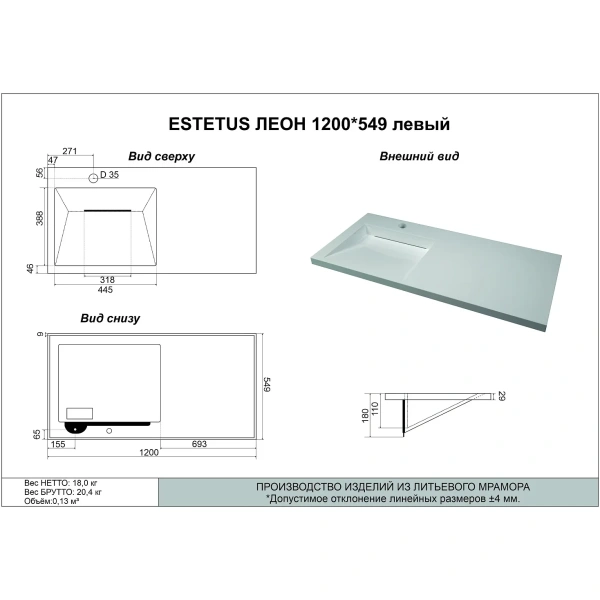 Раковина над стиральной машиной (120х55) Style Line Estetus Леон СС-00002436 L