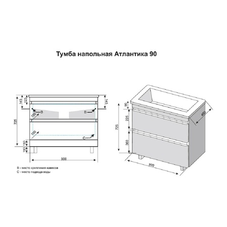 Тумба под раковину напольная Style Line Атлантика СС-00002211 коричневый