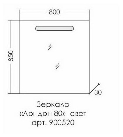 Зеркало СанТа Лондон 60 900520 с подсветкой