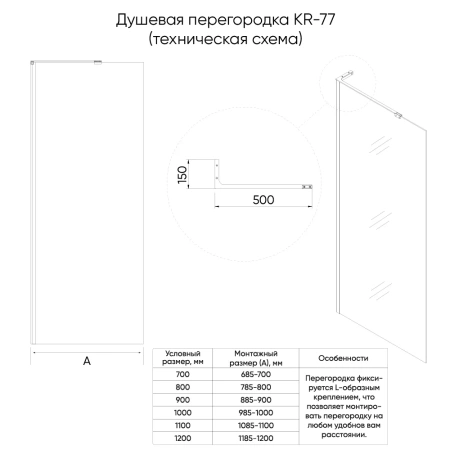 Душевая перегородка Veconi Korato KR-77, (80x200) KR77-80-01-C8