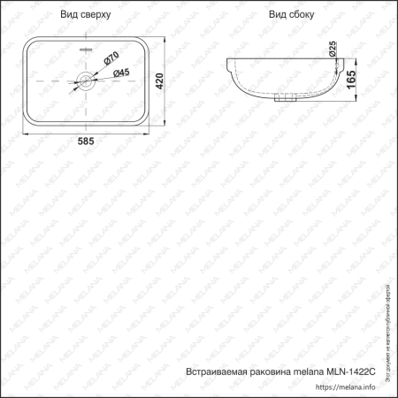 Встраиваемая сверху (58,5х42)  Melana 1422C-805