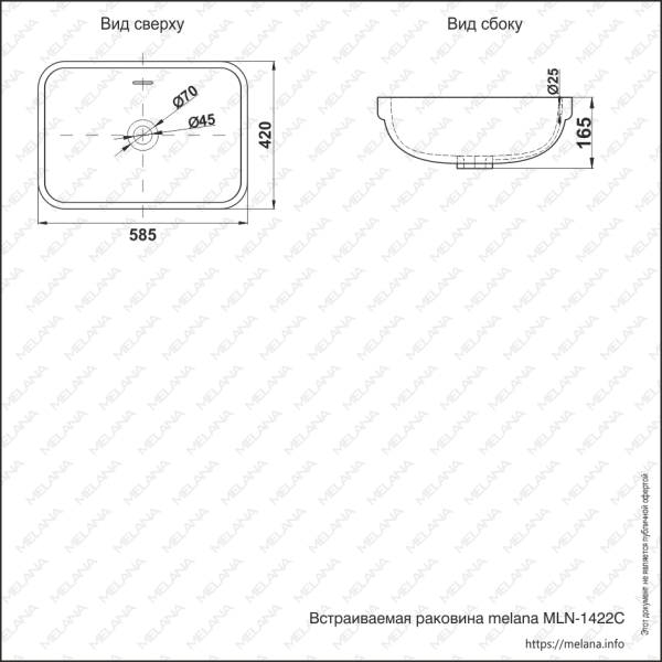 Встраиваемая сверху (58,5х42)  Melana 1422C-805