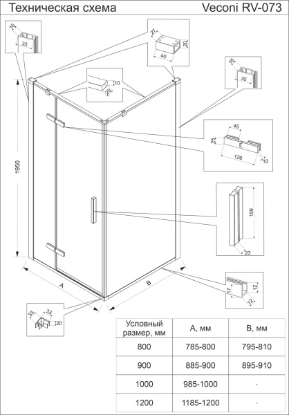 Душевой уголок Veconi Rovigo (120х90) RV073-12090-01-C4