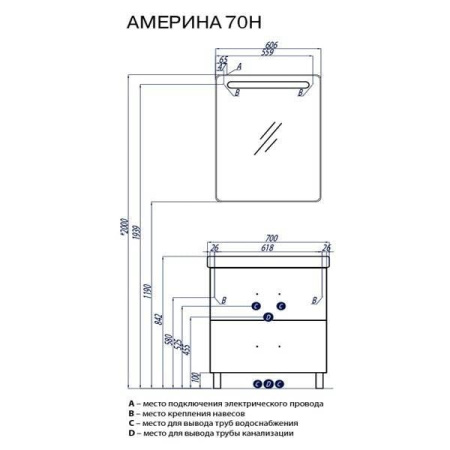 Тумба с раковиной Акватон Америна 70 Н 1A1693K1AM430