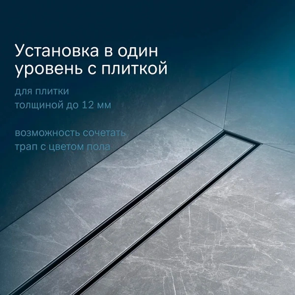 Душевой лоток с решеткой под плитку 50 см Am.Pm MasterFlow W01SC-U11-050-04BM черный матовый