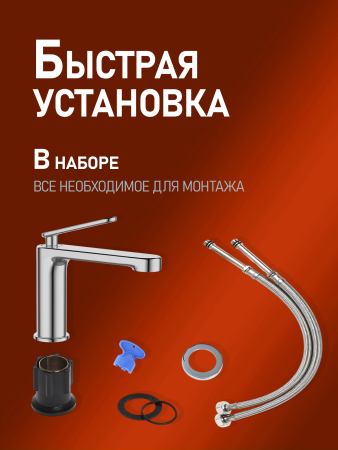Смеситель для раковины однорычажный Agger Beauty A2602100 хром
