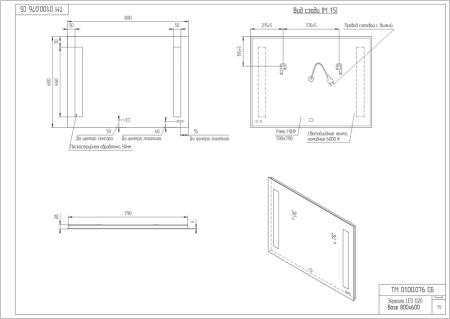 Зеркало Cersanit LED 020 BASE 80 KN-LU-LED020*80-b-Os
