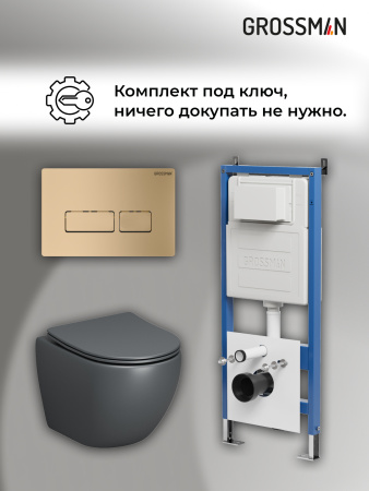 Комплект унитаза с инсталляцией Grossman Pragma 97.4455GMS.03.310 с клавишей смыва