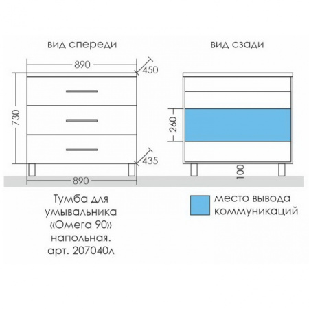 Тумба под раковину СаНта Омега 90 207040