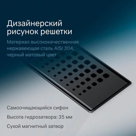 Душевой лоток 70 см Am.Pm MasterFlow W01SC-P11-070-01BM черный матовый
