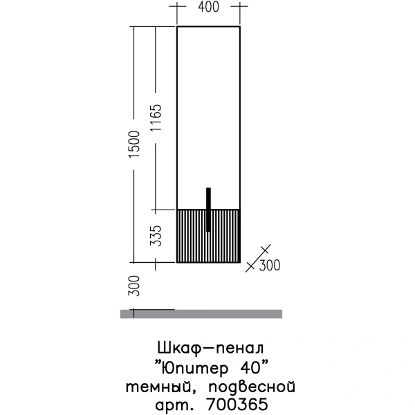 Пенал Санта Юпитер 700365 подвесной R, белый глянец/темный дуб