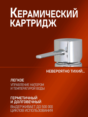 Смеситель для ванны однорычажный Orange Karl M05-100cr хром