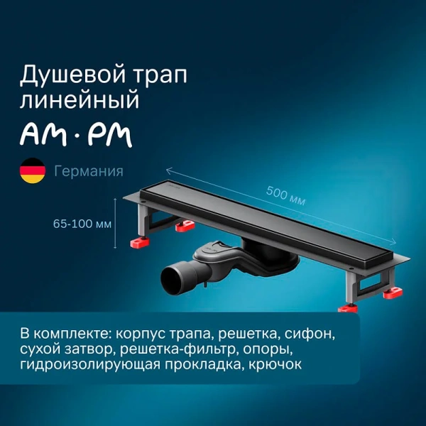 Душевой лоток с решеткой под плитку 50 см Am.Pm MasterFlow W01SC-U11-050-04BM черный матовый