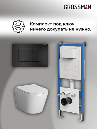 Комплект унитаза с инсталляцией Grossman Classic 97.4478SQ.04.21M с клавишей смыва