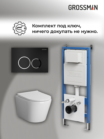 Комплект унитаза с инсталляцией Grossman Galaxy 97.4478SQ.01.210 с клавишей смыва