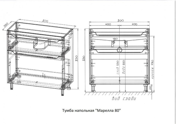 Тумба под раковину Style Line Марелла 80 Люкс Plus СС-00002402 белый глянец