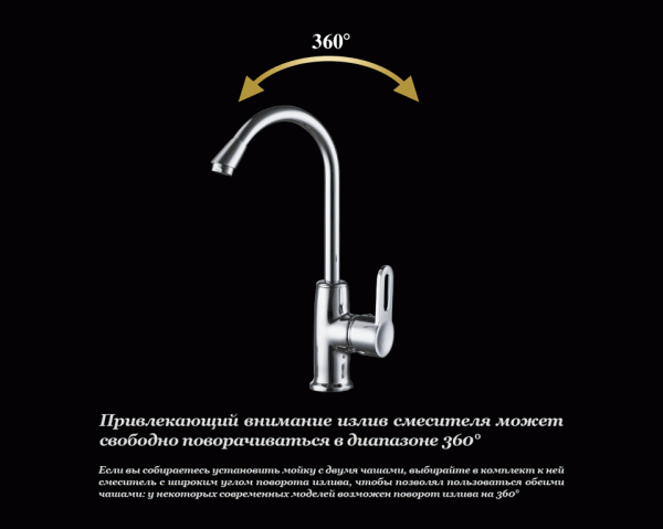 Смеситель для кухни D&K Rhein Paulinus (DA1352401)